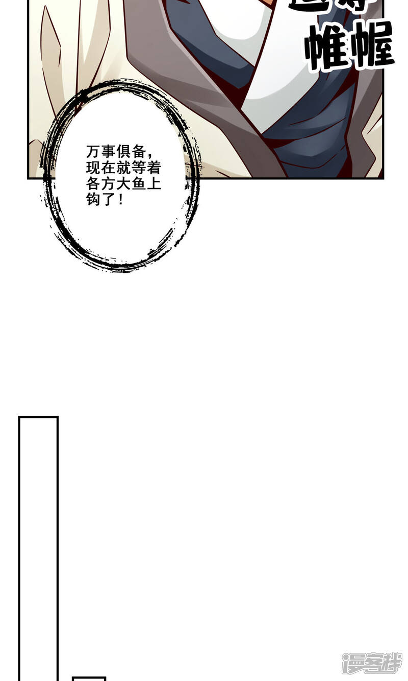《师兄啊师兄实在是太稳健了》第141话 会见师伯 第9页