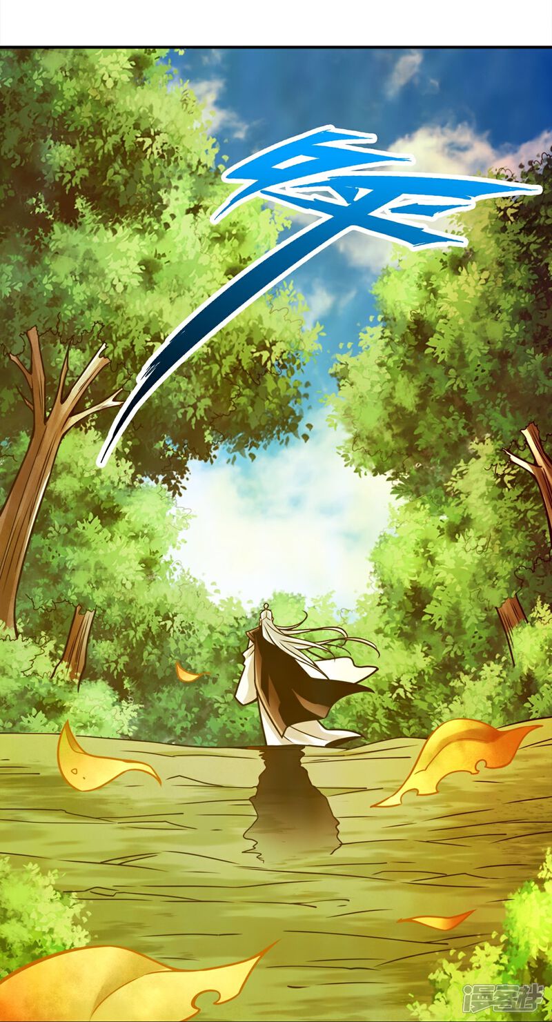 《师兄啊师兄实在是太稳健了》第144话 皖江雨 第21页