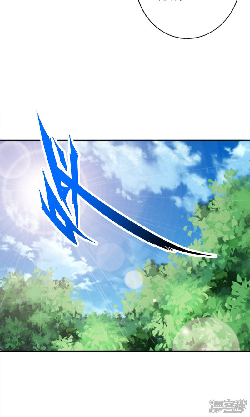 《师兄啊师兄实在是太稳健了》第143话 勾魂香 第16页