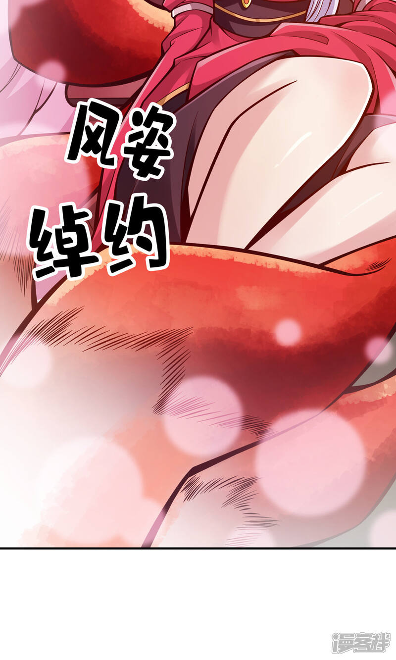 《师兄啊师兄实在是太稳健了》第143话 勾魂香 第9页