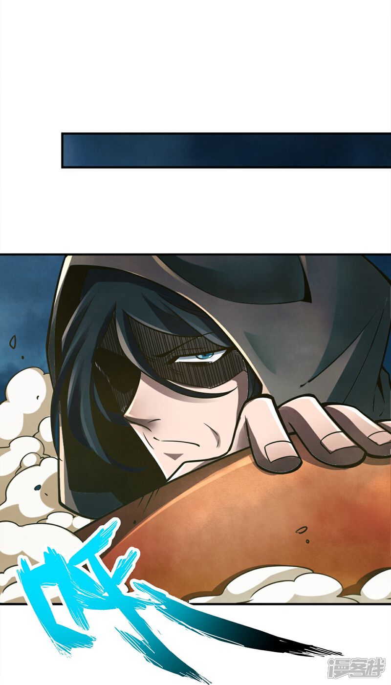 《师兄啊师兄实在是太稳健了》第146话 加倍奉还 第14页