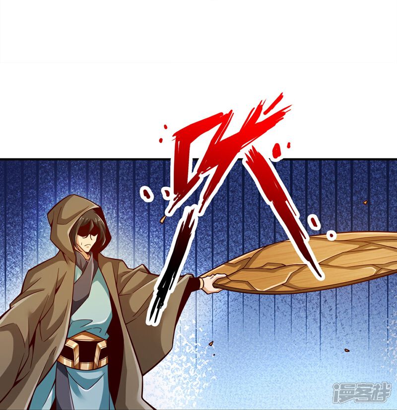 《师兄啊师兄实在是太稳健了》第146话 加倍奉还 第15页