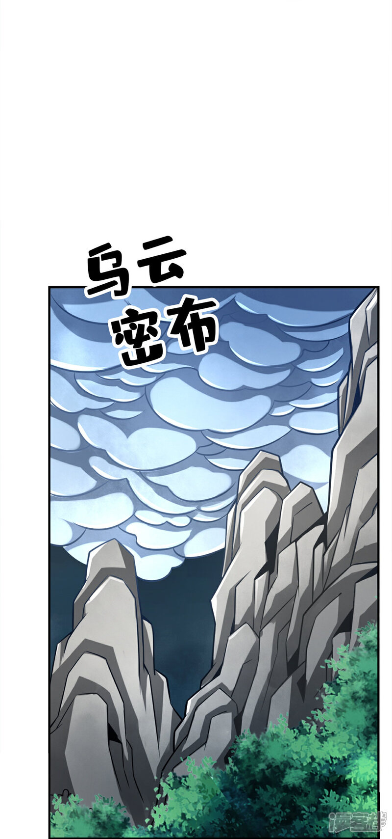 《师兄啊师兄实在是太稳健了》第146话 加倍奉还 第22页