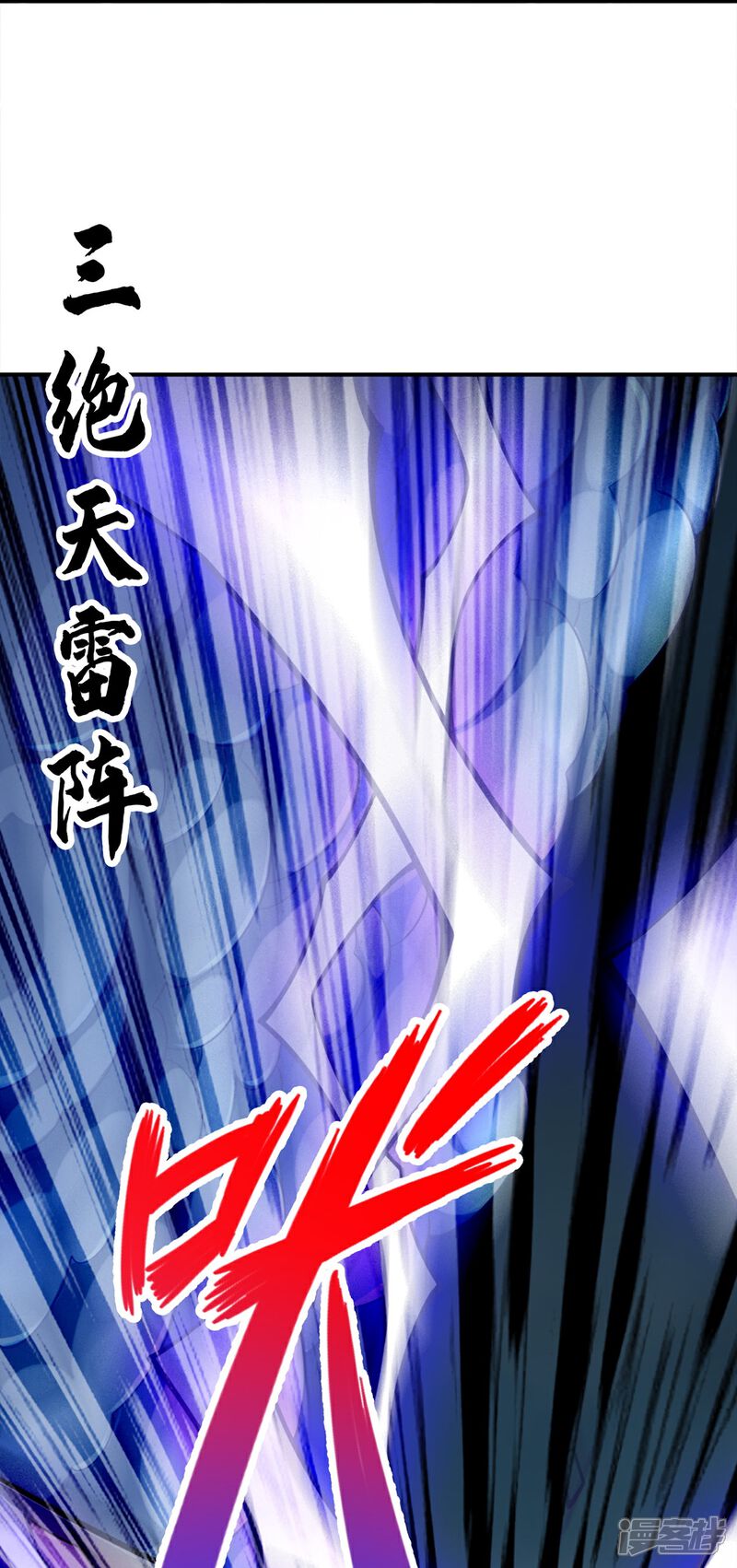 《师兄啊师兄实在是太稳健了》第146话 加倍奉还 第26页