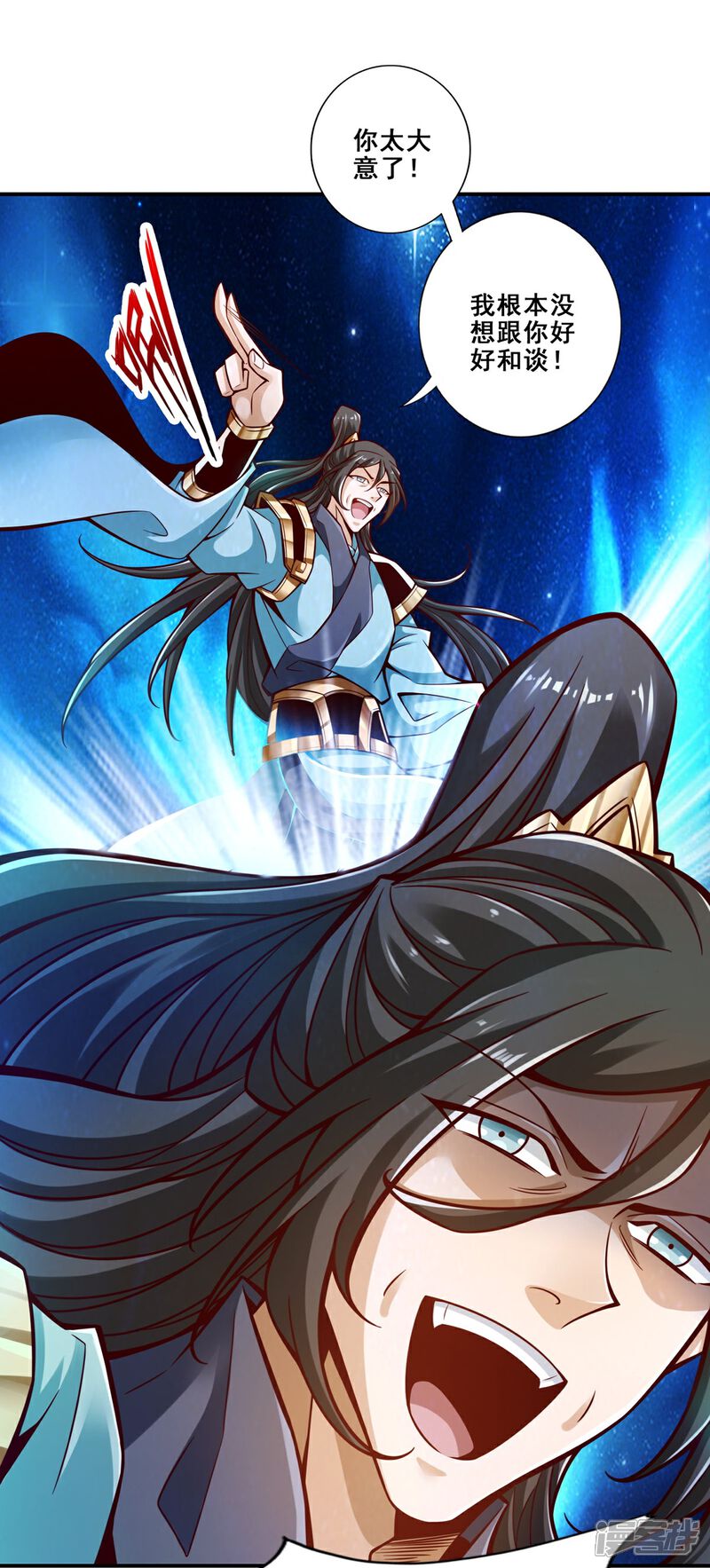 《师兄啊师兄实在是太稳健了》第146话 加倍奉还 第7页