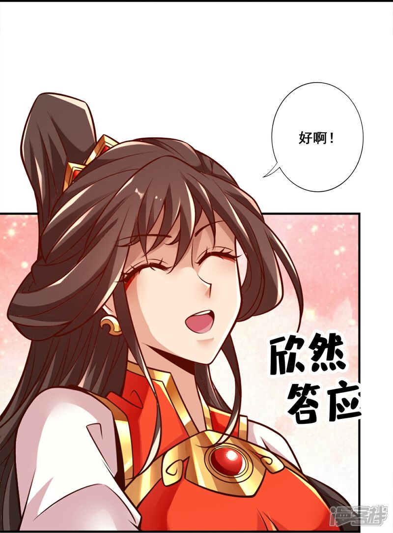 《师兄啊师兄实在是太稳健了》第145话 不在场证明 第12页