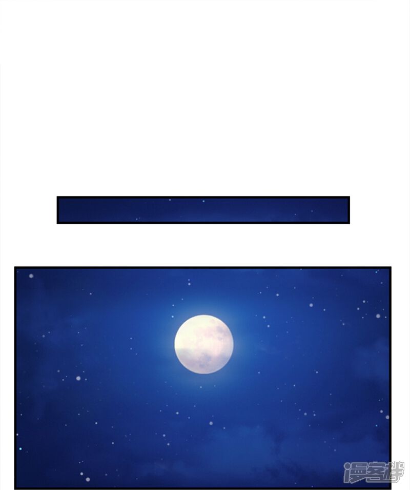 《师兄啊师兄实在是太稳健了》第145话 不在场证明 第13页