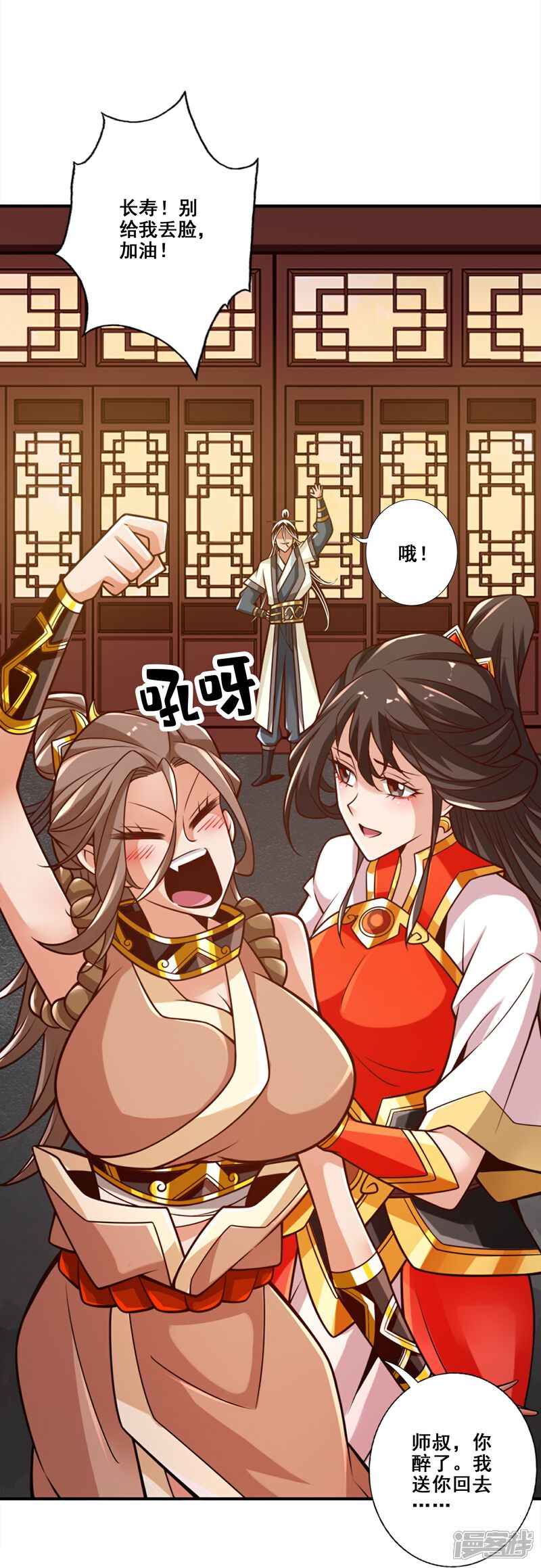 《师兄啊师兄实在是太稳健了》第145话 不在场证明 第14页