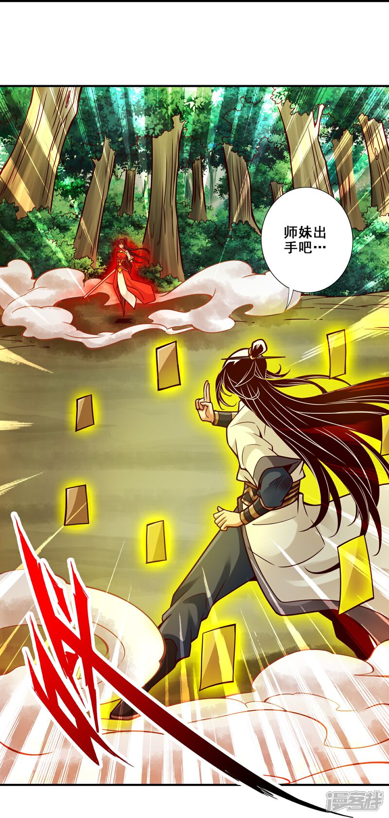 《师兄啊师兄实在是太稳健了》第145话 不在场证明 第19页