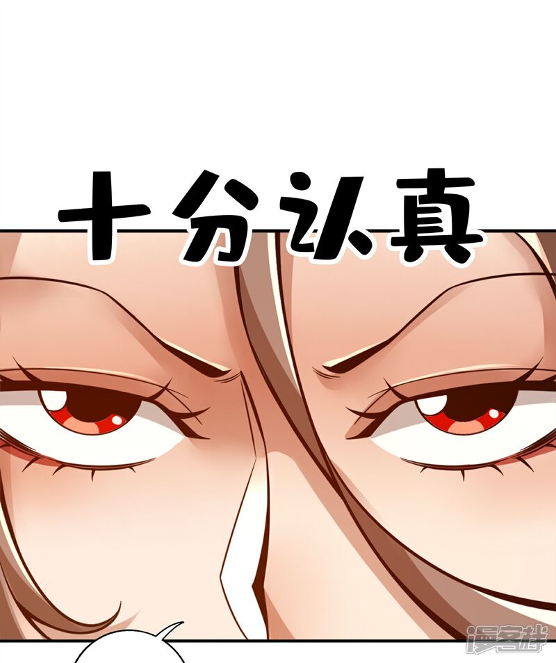 《师兄啊师兄实在是太稳健了》第145话 不在场证明 第1页