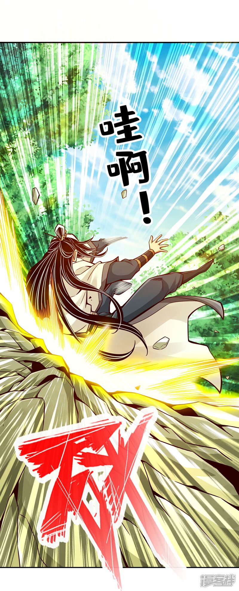《师兄啊师兄实在是太稳健了》第145话 不在场证明 第27页