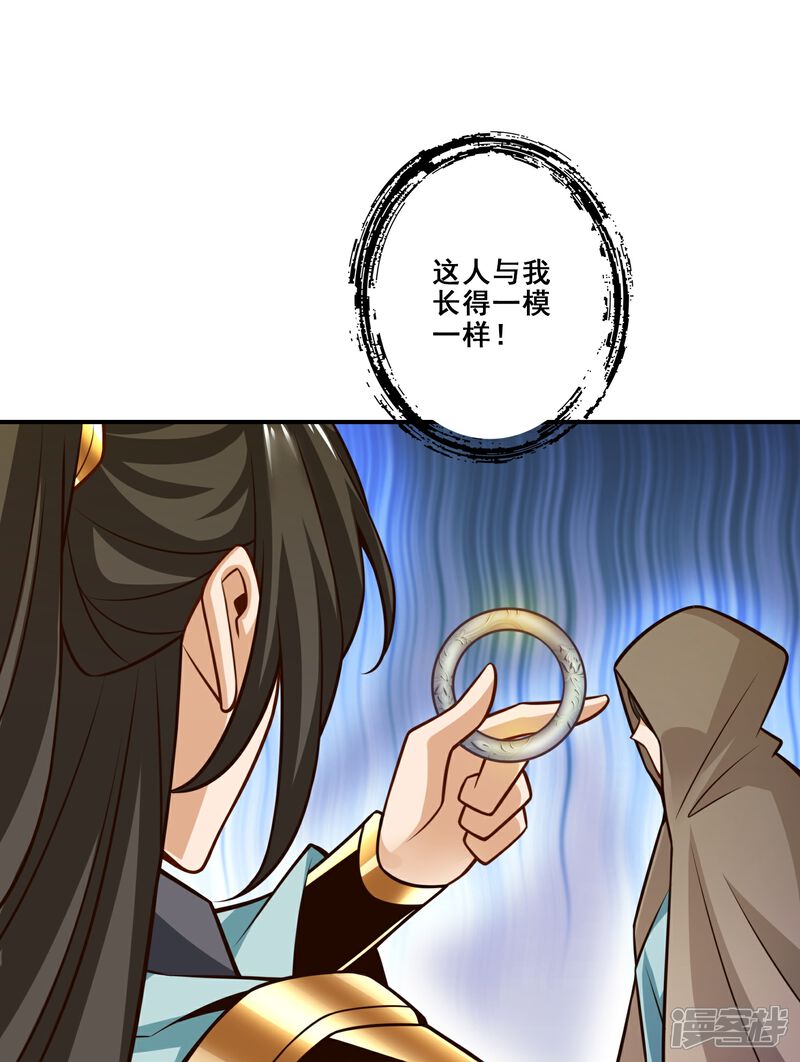 《师兄啊师兄实在是太稳健了》第145话 不在场证明 第35页