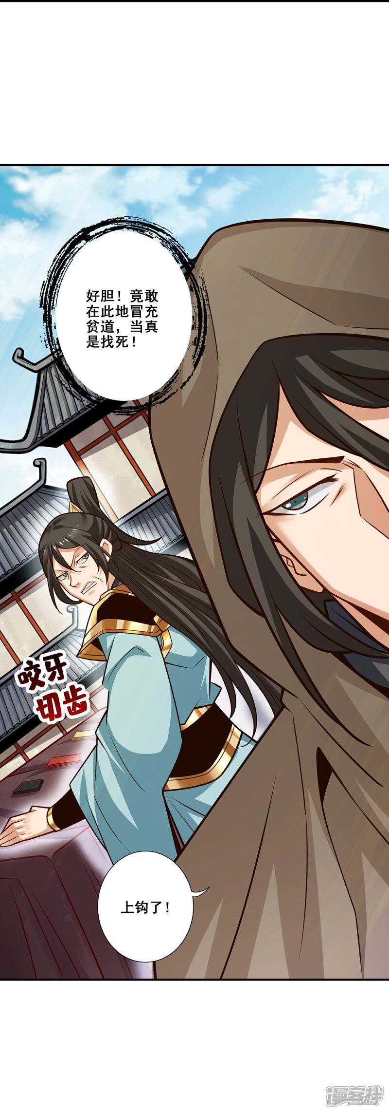 《师兄啊师兄实在是太稳健了》第145话 不在场证明 第36页