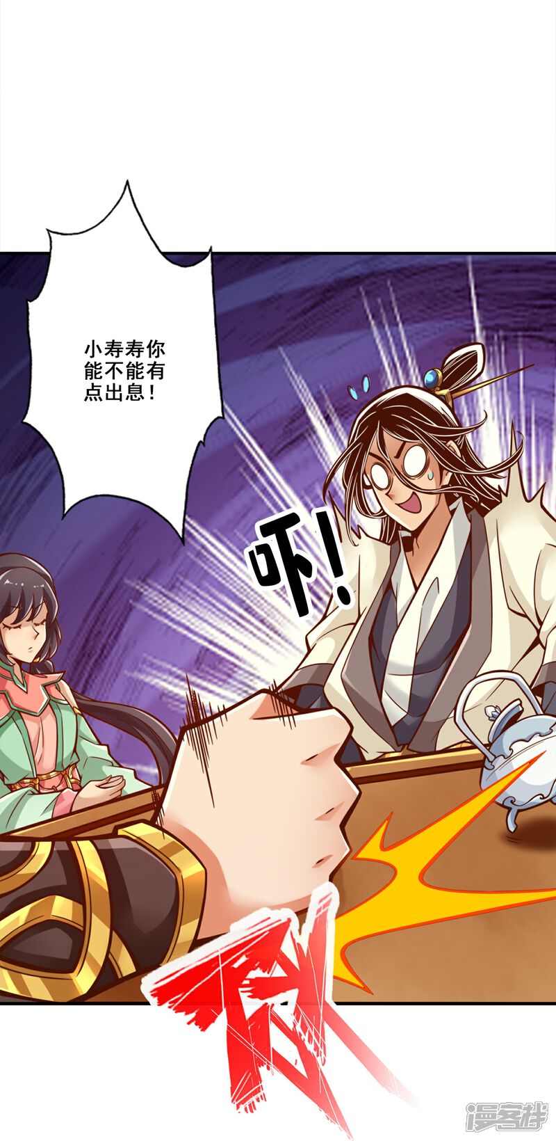 《师兄啊师兄实在是太稳健了》第145话 不在场证明 第5页