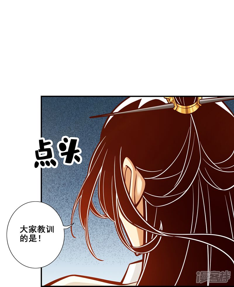 《师兄啊师兄实在是太稳健了》第145话 不在场证明 第8页