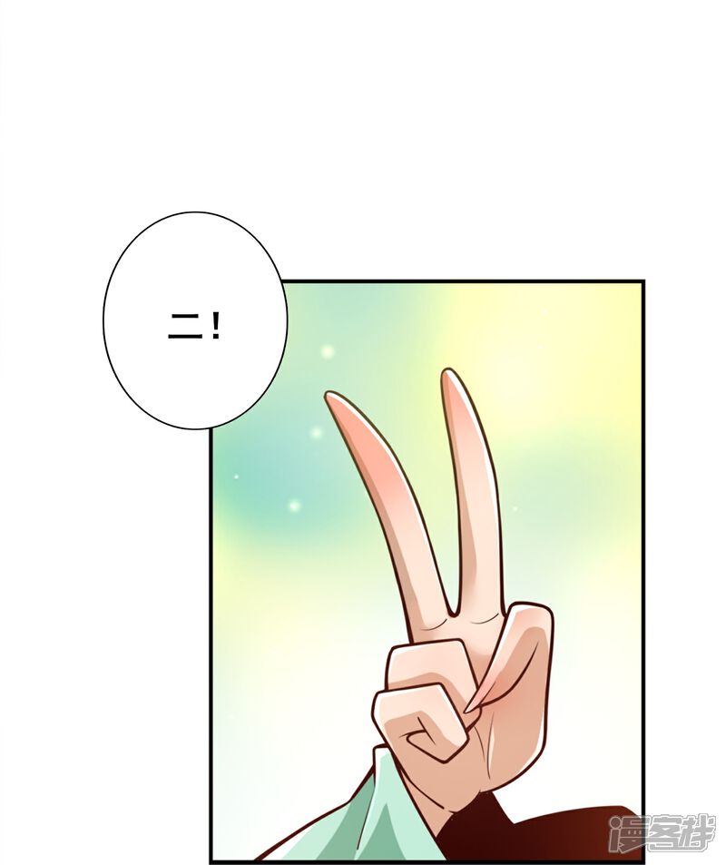 《师兄啊师兄实在是太稳健了》第147话 逆子住手 第23页