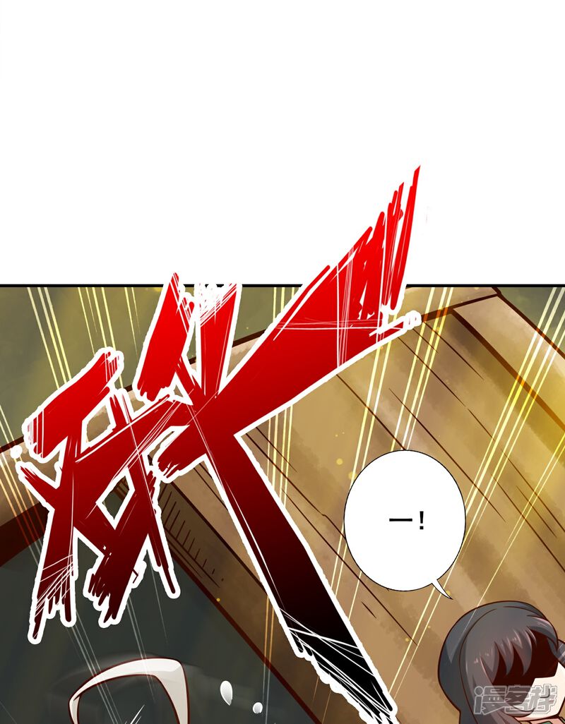 《师兄啊师兄实在是太稳健了》第147话 逆子住手 第24页