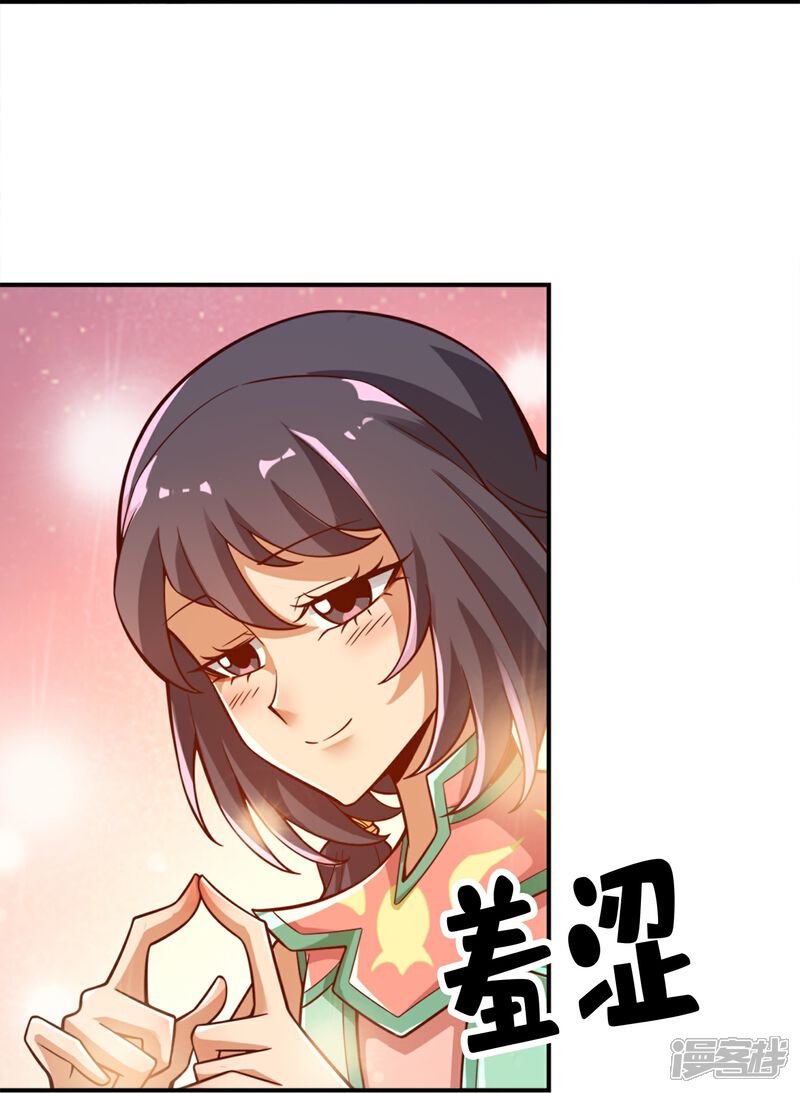 《师兄啊师兄实在是太稳健了》第147话 逆子住手 第34页