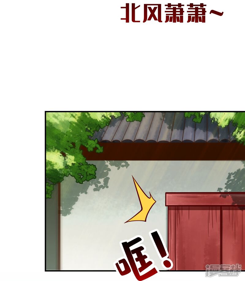 《师兄啊师兄实在是太稳健了》第147话 逆子住手 第38页