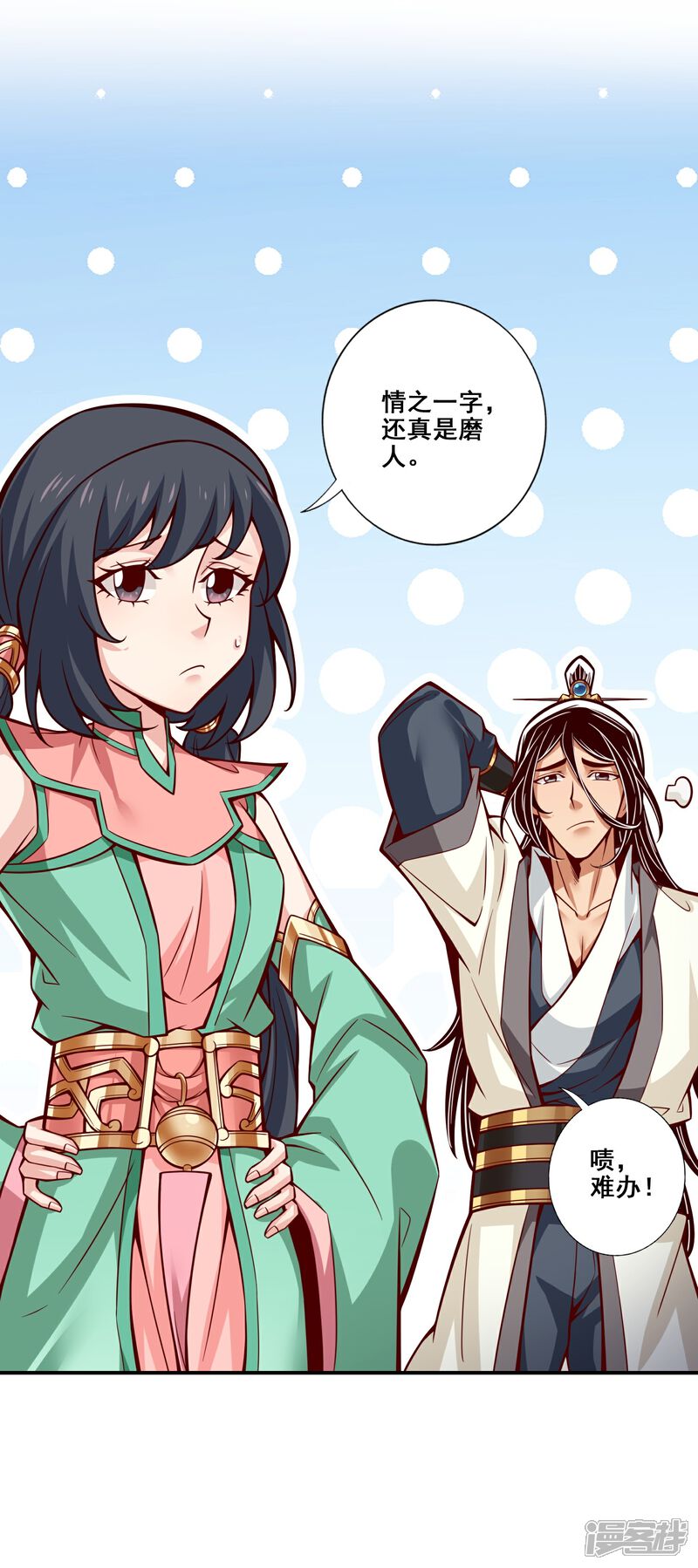 《师兄啊师兄实在是太稳健了》第147话 逆子住手 第39页
