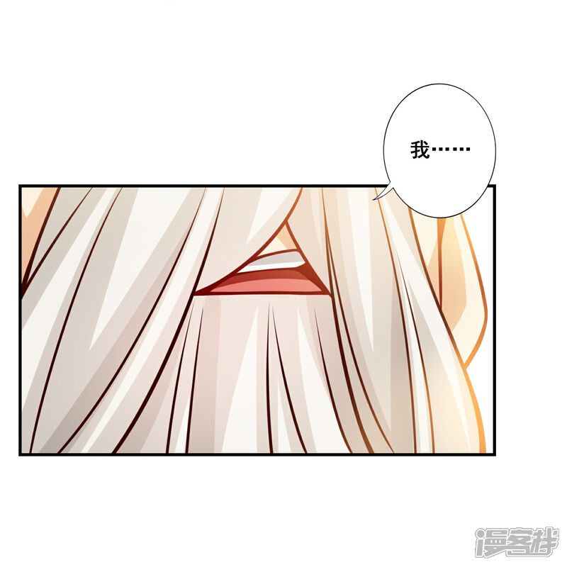 《师兄啊师兄实在是太稳健了》第148话 门派大比 第30页