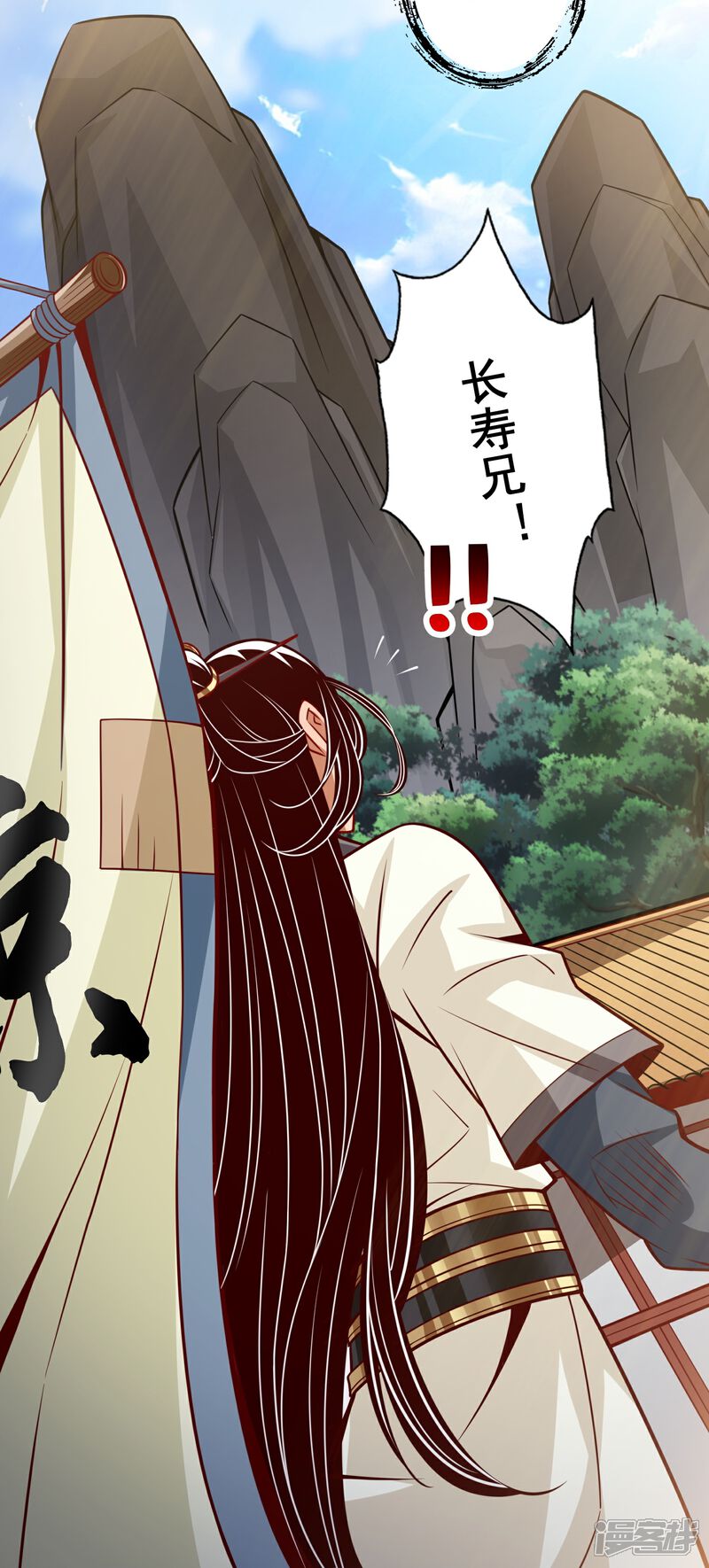 《师兄啊师兄实在是太稳健了》第148话 门派大比 第32页