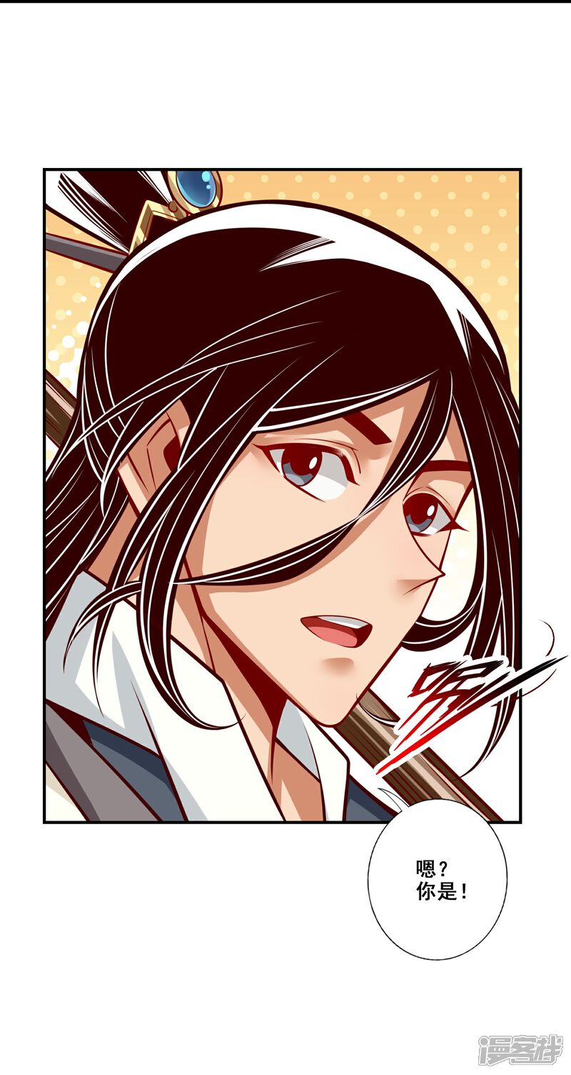 《师兄啊师兄实在是太稳健了》第148话 门派大比 第33页