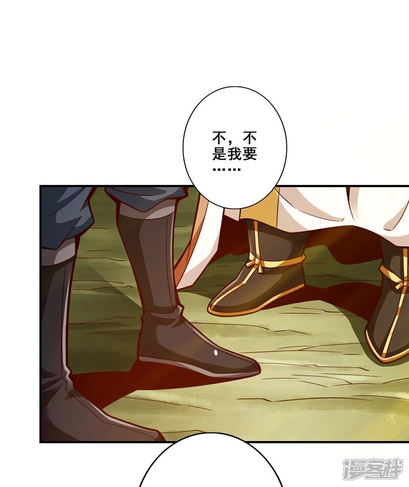 《师兄啊师兄实在是太稳健了》第148话 门派大比 第9页