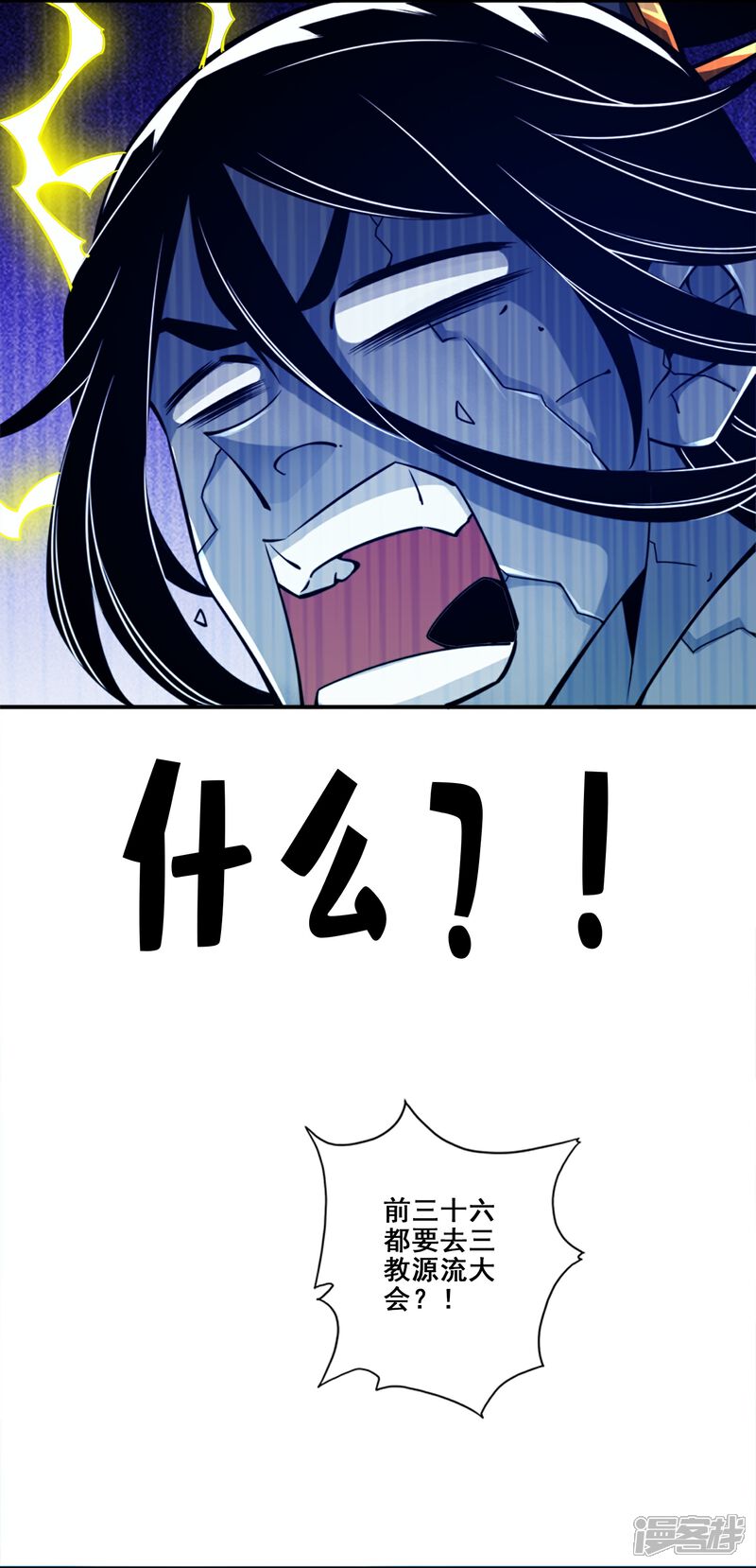 《师兄啊师兄实在是太稳健了》第149话 正式开始 第15页