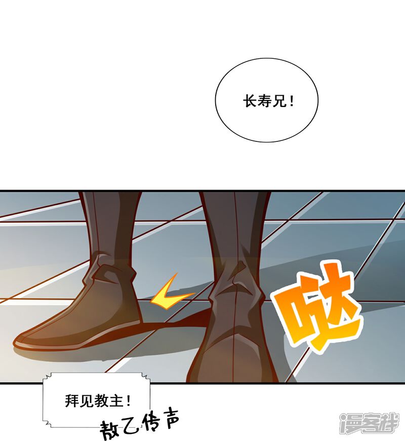 《师兄啊师兄实在是太稳健了》第149话 正式开始 第1页