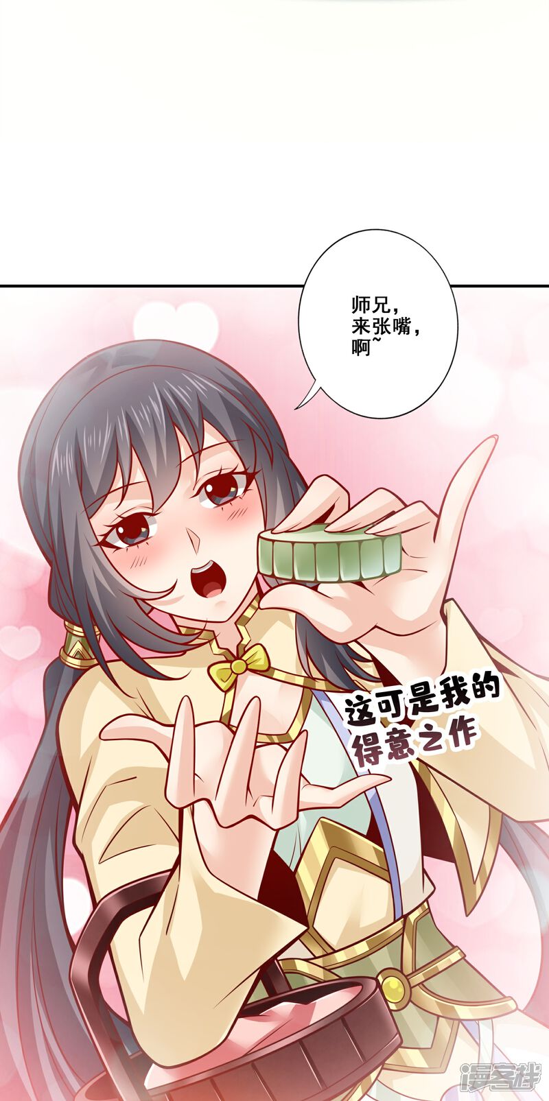 《师兄啊师兄实在是太稳健了》第149话 正式开始 第22页