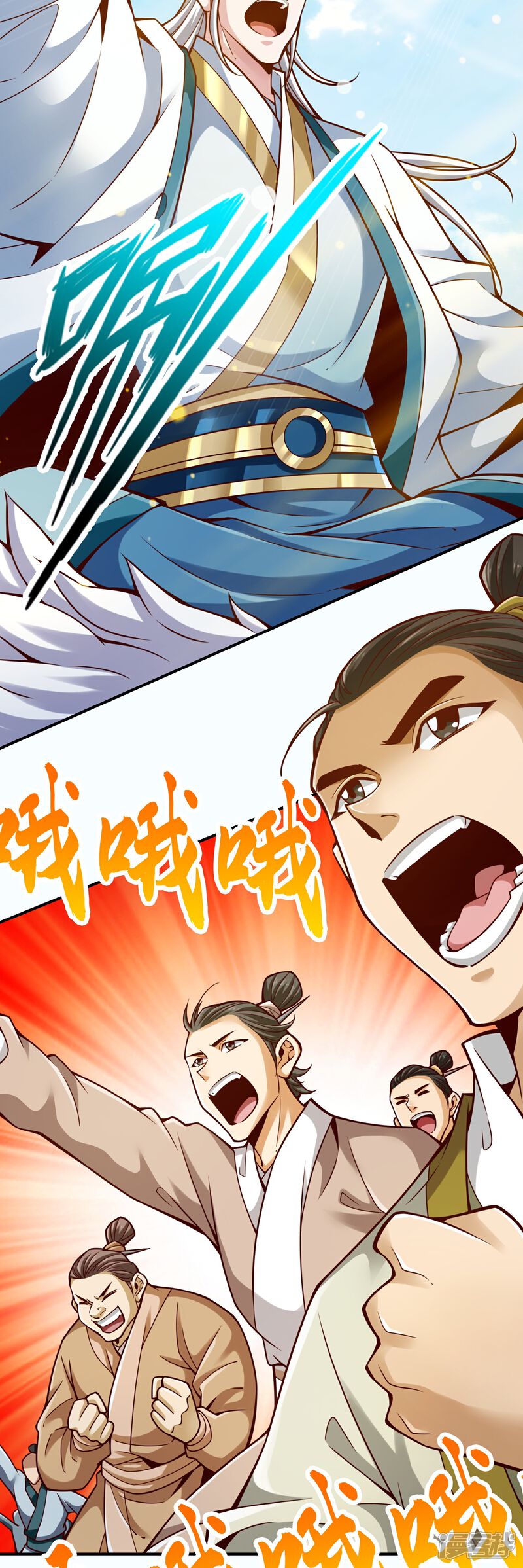 《师兄啊师兄实在是太稳健了》第149话 正式开始 第31页