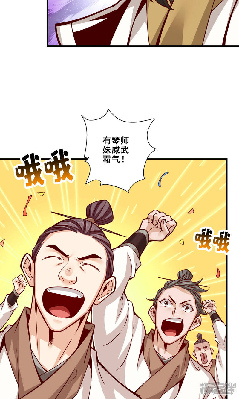 《师兄啊师兄实在是太稳健了》第150话 李长寿vs钱达 第10页