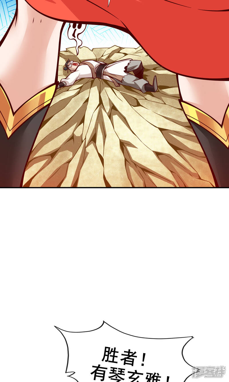 《师兄啊师兄实在是太稳健了》第150话 李长寿vs钱达 第13页