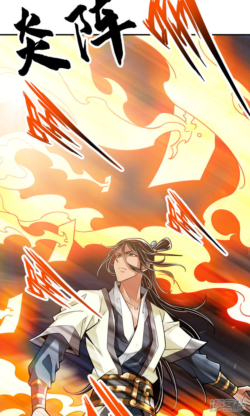 《师兄啊师兄实在是太稳健了》第150话 李长寿vs钱达 第33页