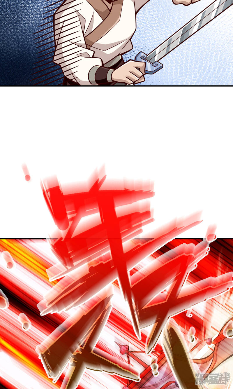 《师兄啊师兄实在是太稳健了》第150话 李长寿vs钱达 第7页