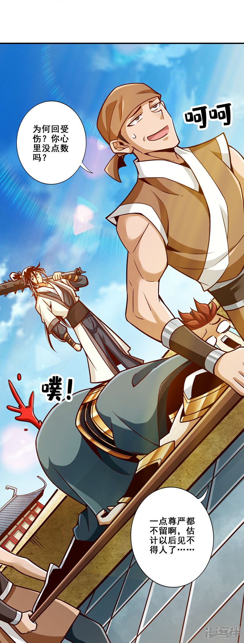 《师兄啊师兄实在是太稳健了》第151话 千年杀奥义 第19页