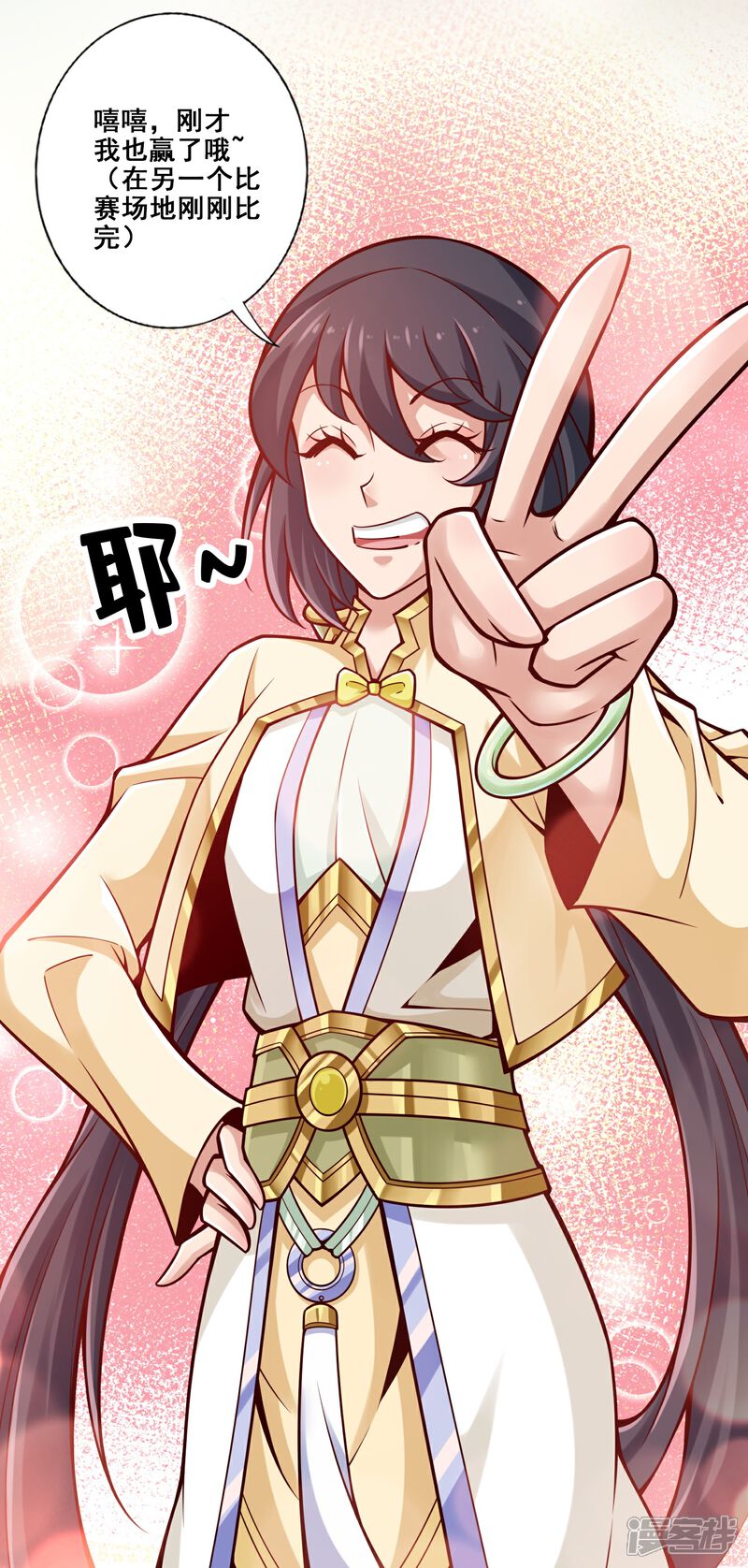 《师兄啊师兄实在是太稳健了》第151话 千年杀奥义 第21页