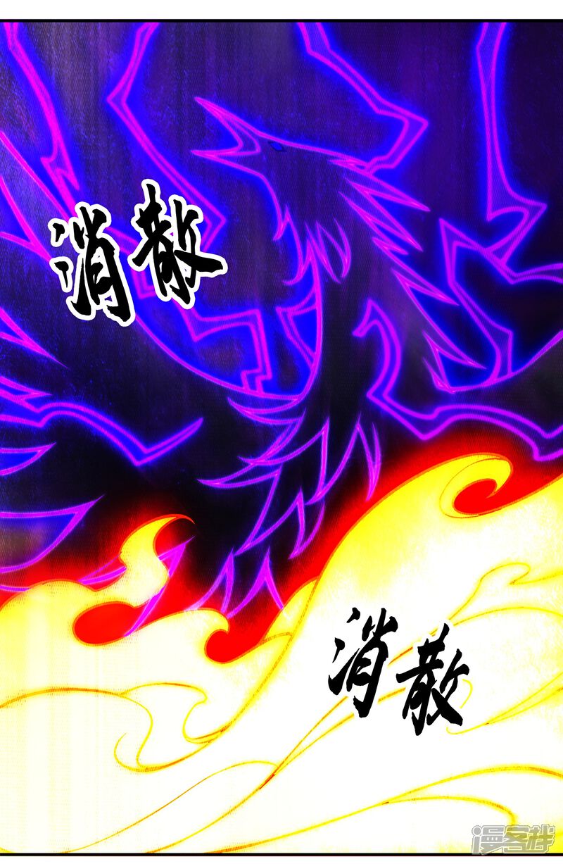 《师兄啊师兄实在是太稳健了》第151话 千年杀奥义 第2页