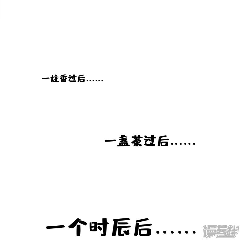 《师兄啊师兄实在是太稳健了》第151话 千年杀奥义 第32页