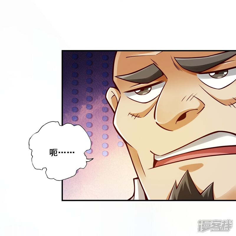 《师兄啊师兄实在是太稳健了》第151话 千年杀奥义 第36页