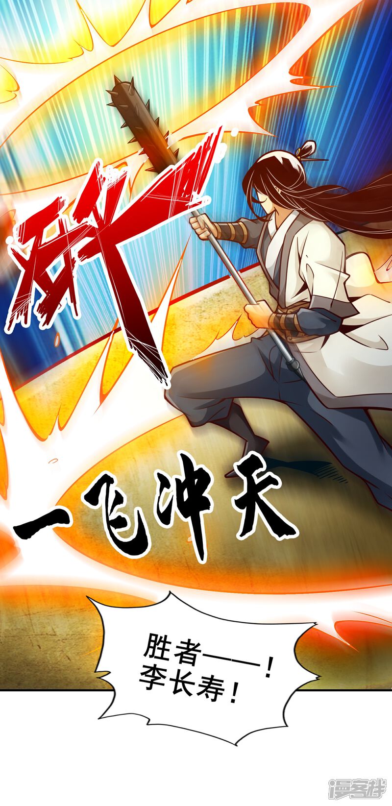 《师兄啊师兄实在是太稳健了》第151话 千年杀奥义 第38页