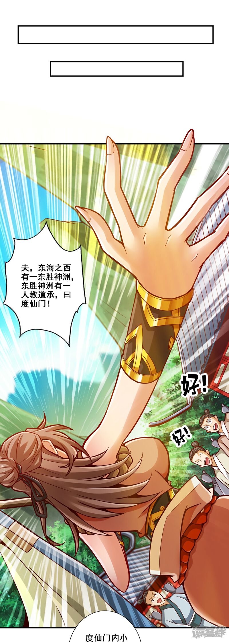 《师兄啊师兄实在是太稳健了》第152话 后庭花刺客 第10页