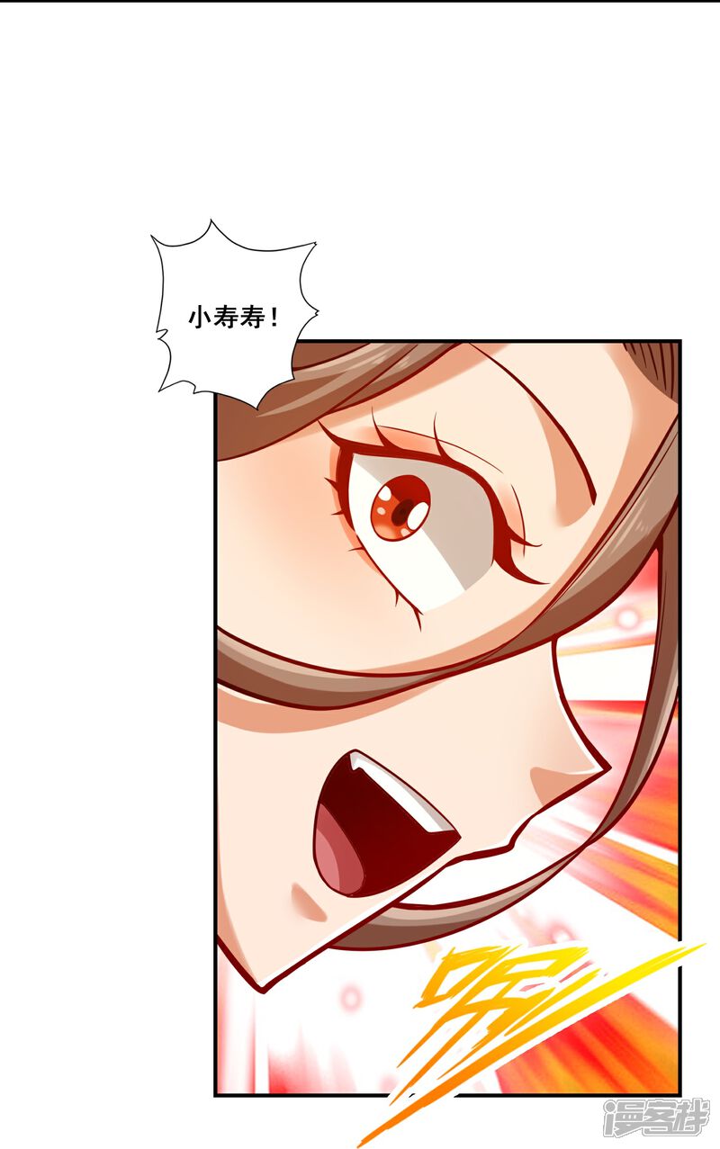 《师兄啊师兄实在是太稳健了》第152话 后庭花刺客 第12页