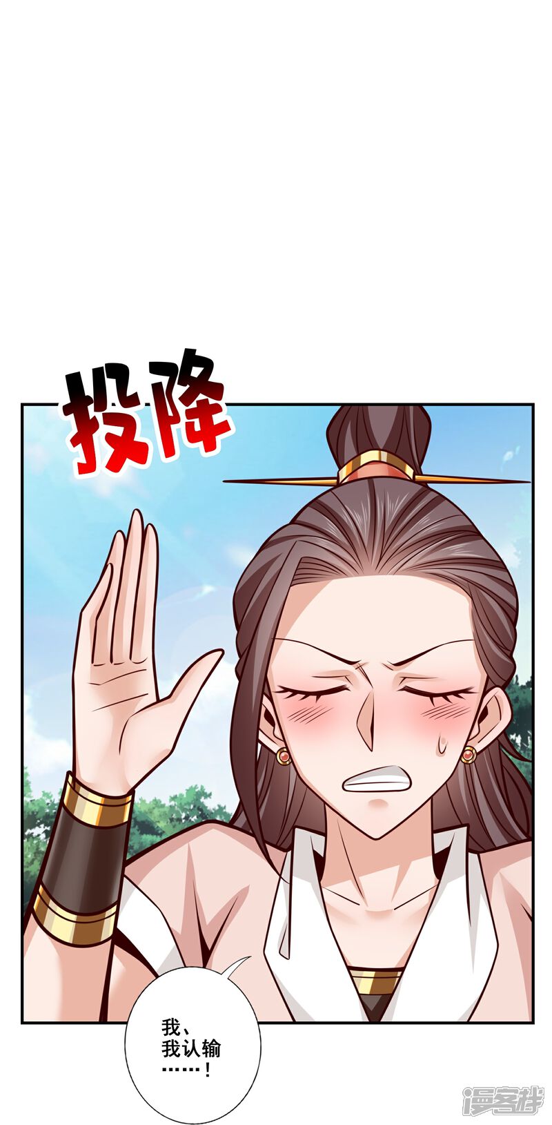 《师兄啊师兄实在是太稳健了》第152话 后庭花刺客 第19页