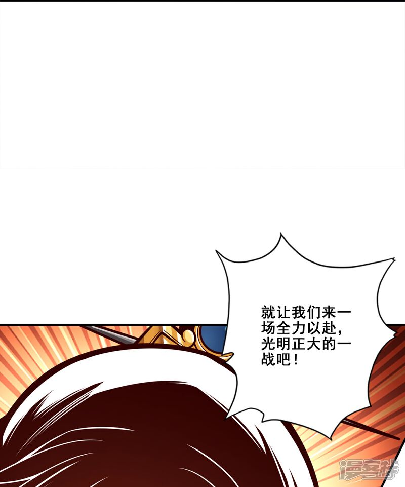 《师兄啊师兄实在是太稳健了》第152话 后庭花刺客 第33页