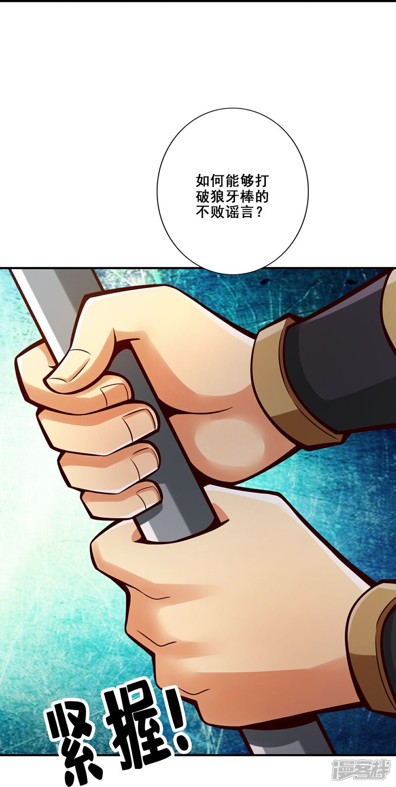 《师兄啊师兄实在是太稳健了》第152话 后庭花刺客 第37页