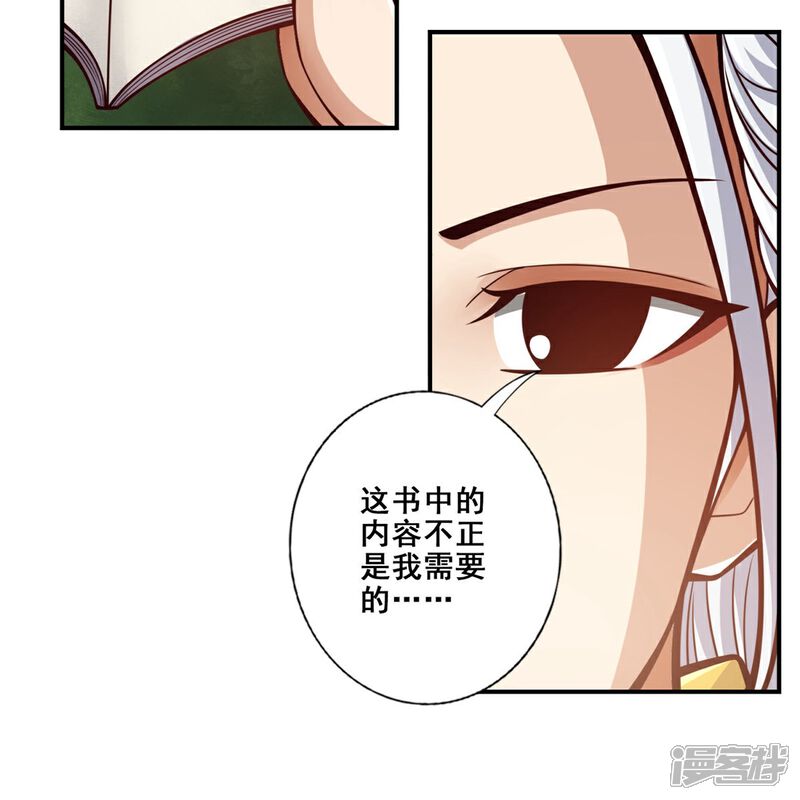 《师兄啊师兄实在是太稳健了》第154话 不得了的人物 第21页