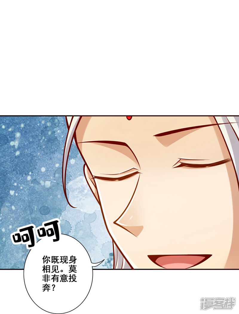 《师兄啊师兄实在是太稳健了》第154话 不得了的人物 第24页