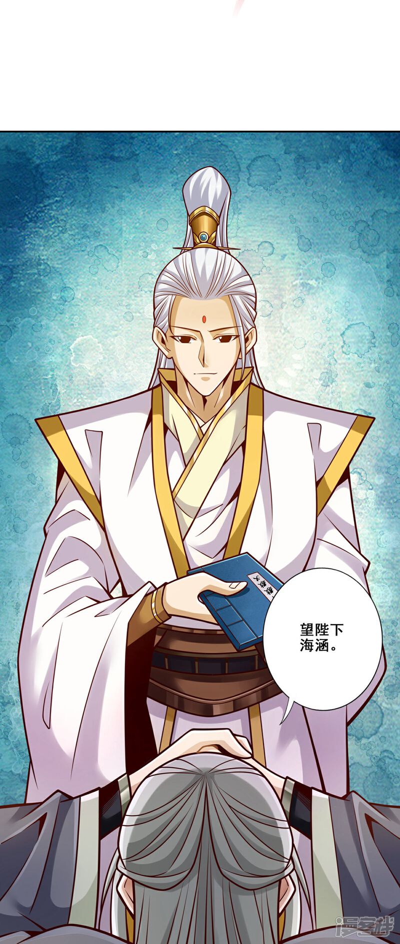 《师兄啊师兄实在是太稳健了》第154话 不得了的人物 第28页